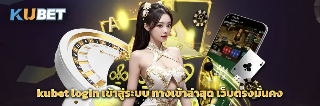 kubet login