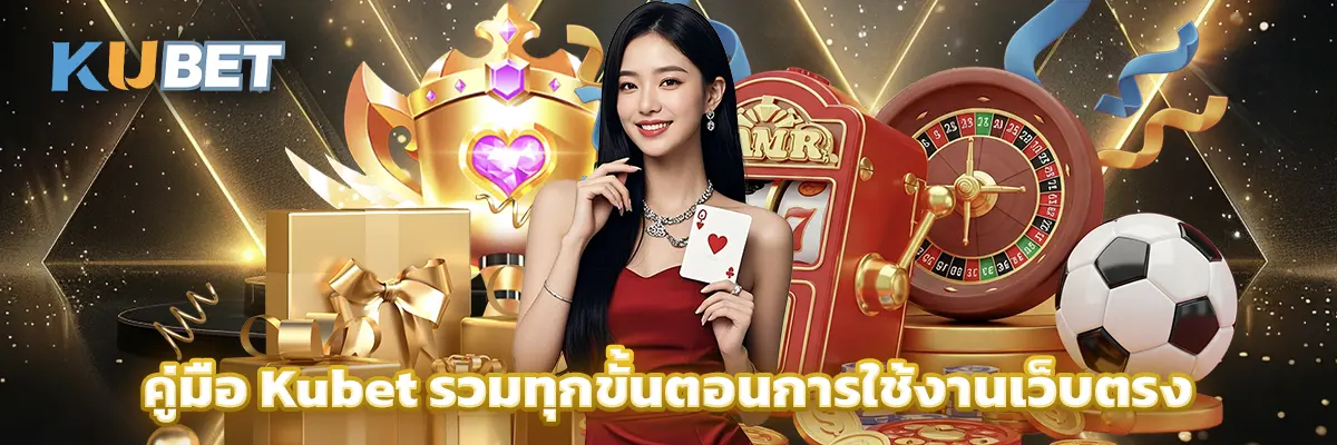 คู่มือ