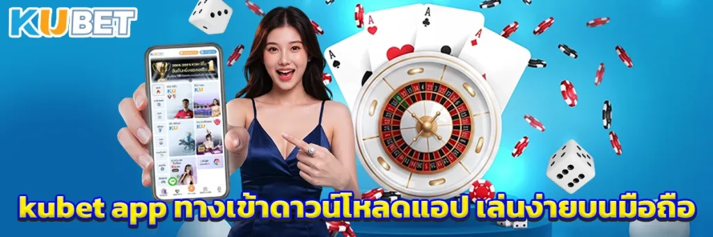 kubet app