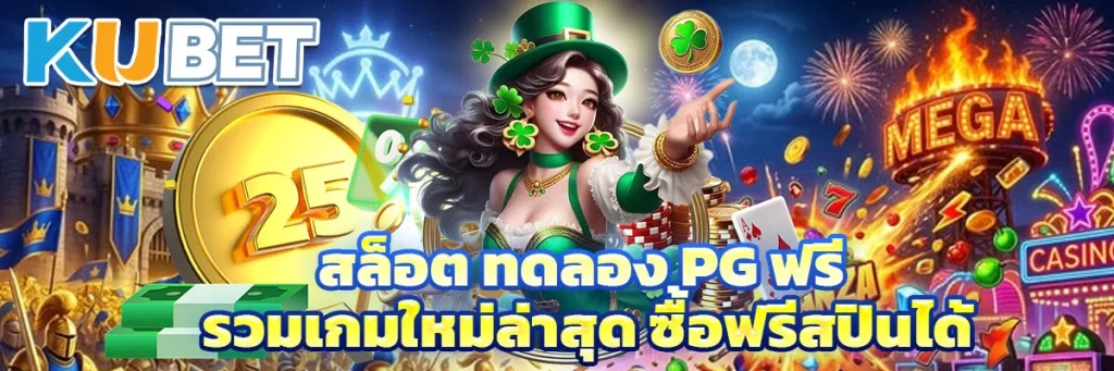 สล็อต ทดลอง