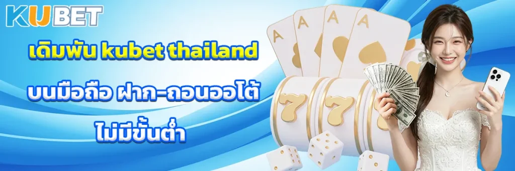 kubet thailand